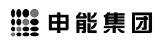 申能集團(tuán)（辦公室設(shè)計(jì)、辦公室裝修項(xiàng)目）